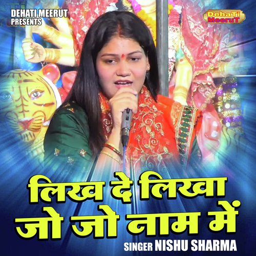 Likh De Likha Jo Jo Naam Mein