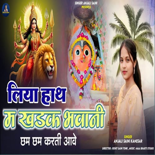 Liya Haat Me Khadk Bwaani