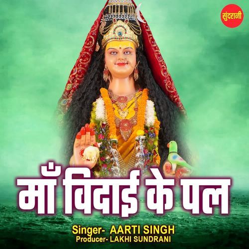 Maa Vidai Ke Pal