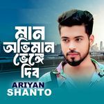 Maan Oviman Venge Dibo