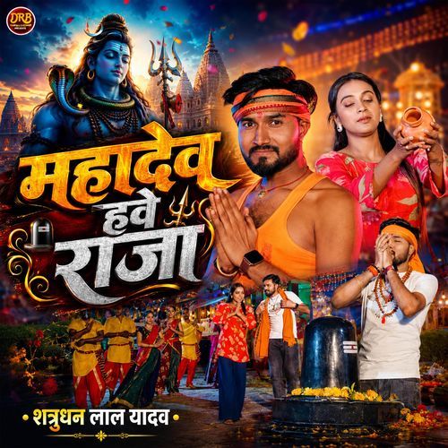 Mahadev Have Raja