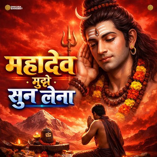 Mahadev Mujhe Sun Lena cover art
