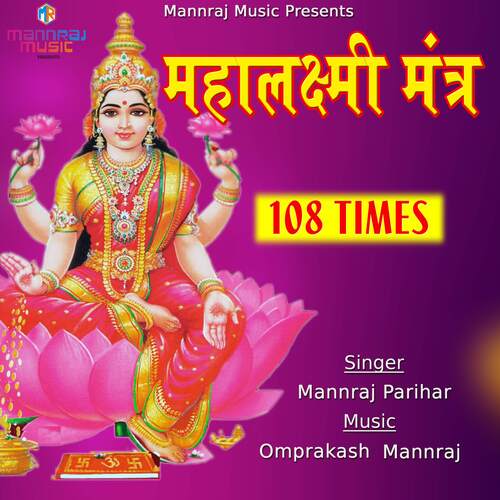 Mahalaxmi Mantra 108 Times