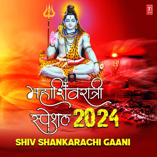 Mahashivratri Special 2024 - Shiv Shankarachi Gaani