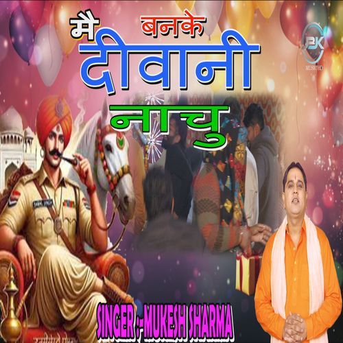 Mai Banke Deewani