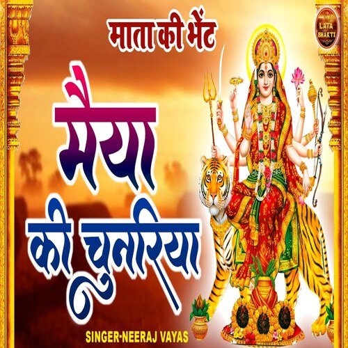 Maiya Ki Chunriya