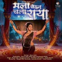 Mala Gheun Chala Raya