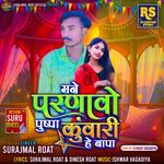 Mane Parnavo Pushpa Kuvari He Bapa