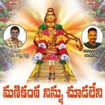 Manikanta Ninnu Chudaleni