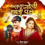 Marbau Goli Chhati Pa