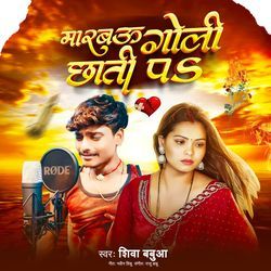 Marbau Goli Chhati Pa