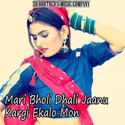 Mari Bholi Dhali Jaanu Kargi Ekalo Mon