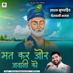 Mat Kar Jor Jawani Ko