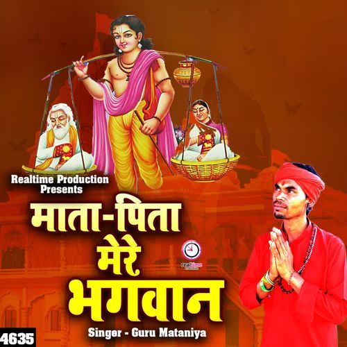 Mata Pita Mera Bhagwan