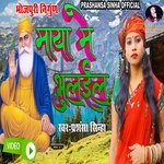 Maya Me Bhulaela (bhojpuri)