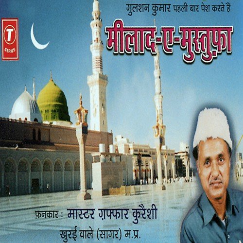 Rab Ne Kaha Ke Mustafa (Aamad)