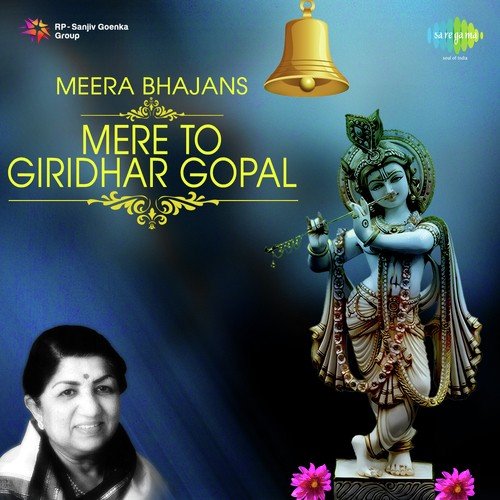 Meera Bhajans - Mere To Giridhar Gopal