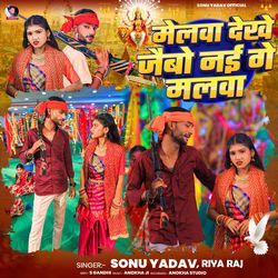 Melwa Dekhe Jaibo Nai Ge Malwa