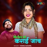 Mene Dil Ki Karai Janch