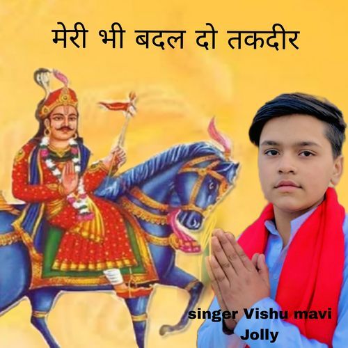 Meri Bhi Badal Do Takdeer