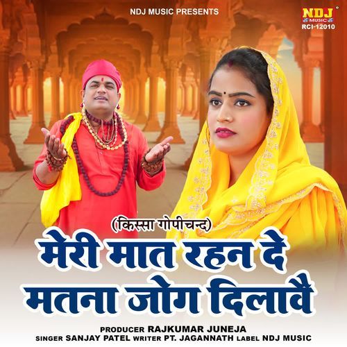 Meri Maat Rehan De Matna Jog Dilawe