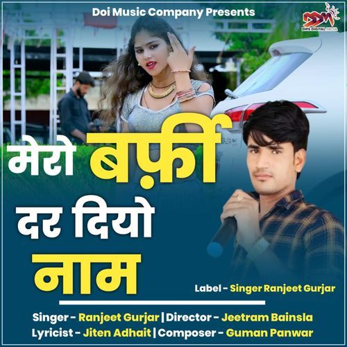 Mero Barfi Dar Diyo Naam