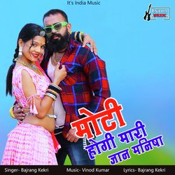 Moti Hogi Mari Jaan Manisha-EwE8WAVHYlc