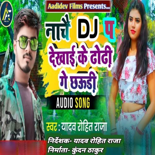 Nachai Dj Par Dekhai Ke Dhodhi Ge Chhaudi