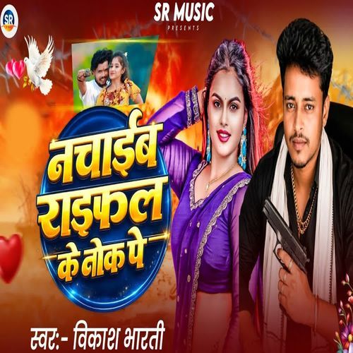 Nachaib Raifal Ke Nok Pe