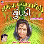 Nakh Na Parvada Jevi Chundadi - Lagnageet