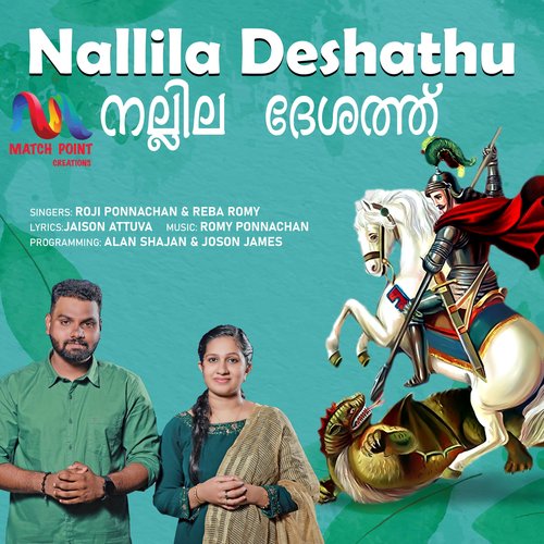 Nallila Deshathu