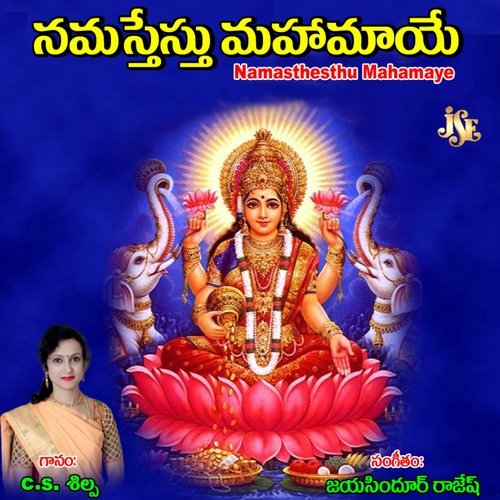 Sri Bhavani Ashtakam Telugu