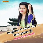 Nathuniya pe goli mare saiyan hamar ho