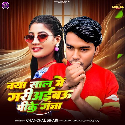 Naya Sal Me Gariaibau Pike Ganja cover art