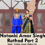 Notanki Amar Singh Rathod Part2
