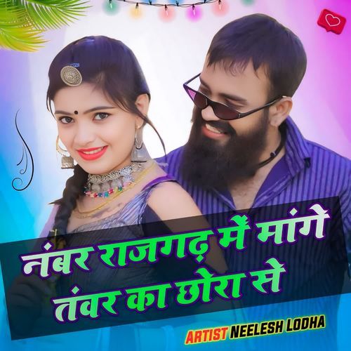 Number Rajgarh Mein Mange Tanwar Ka Chhora Se