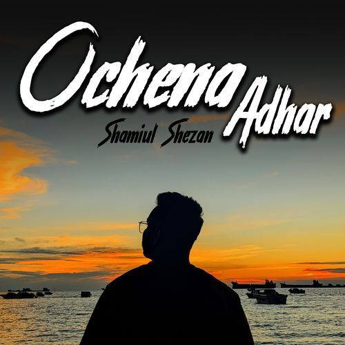 Ochena Adhar