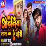 Odhaniya Lalka A Gori