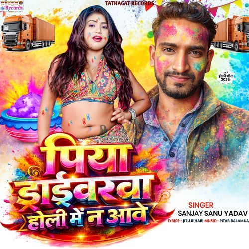 PIYA DRIVERWA HOLI ME N AAVE