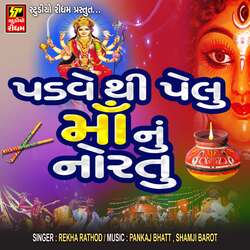 Padvethi Pelu Maanu Nortu