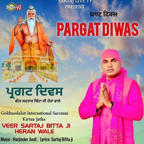 Pargat Diwas