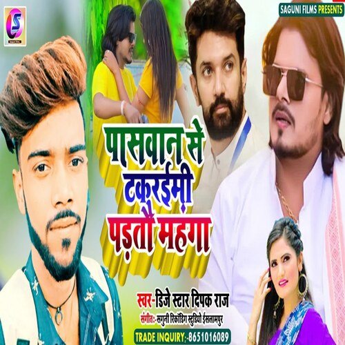 Paswan Se Takaraimi Padhtau Mahanga