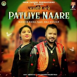 Patliye Naare-BSIYSB5dTlQ