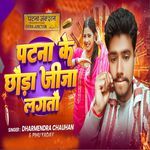 Patna Ke Chouda Jija lagto