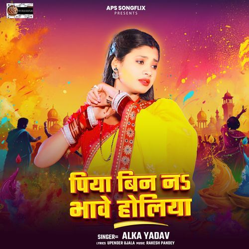Piya Bina Na Bhawe Holiya cover art