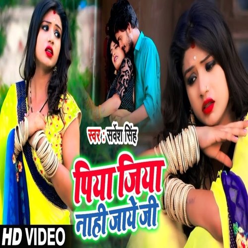 Piya Jiya Nahi Jae Ji