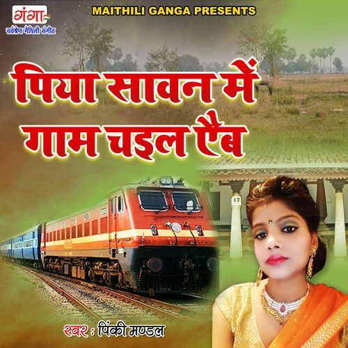 Piya Sawan Mein Gaam Chal Aib (Original)