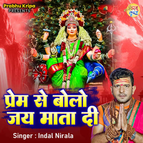 Prem Se Bolo Jai Mata Di