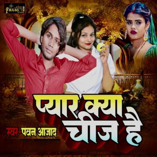 Pyar Kya Cheej Hai