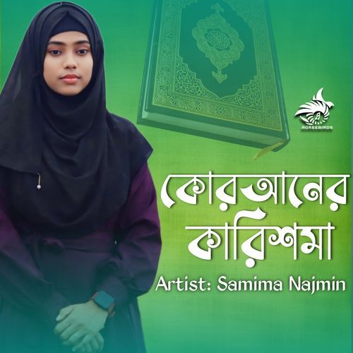 Quran er Karishma
